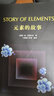 經(jīng)典科普讀物9冊(cè)自然的故事 +地球的奧秘+人類的故事+數(shù)學(xué)的奧妙+元素的故事+化學(xué)的秘密+在地球之外+微生物獵人傳+從一到無(wú)窮大 科普百科全套9冊(cè) 曬單實(shí)拍圖