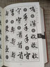 趙孟頫書(shū)法字典(精) 曬單實(shí)拍圖