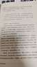 自由不是放縱 夏山校長答父母問 A.S.尼爾 著 家教 顛覆教育認知 重新理解孩子 中信書店 曬單實拍圖