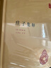 莊子集釋中華書(shū)局正版簡(jiǎn)體橫排郭慶藩撰王孝魚(yú)點(diǎn)校全集原著完整版無(wú)刪減原文注釋逍遙游道家典籍集注老莊文化注釋中華國(guó)學(xué)文庫(kù) 曬單實(shí)拍圖