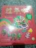 【點(diǎn)讀版圖書】過年啦360度互動(dòng)立體書精裝 春節(jié)禮盒 互動(dòng)機(jī)關(guān)年俗文化傳統(tǒng)節(jié)日兒童故事繪本 點(diǎn)讀書 (支持小雞球球豚小蒙 點(diǎn)讀筆需另外購(gòu)買) 心喜閱童書 六一兒童節(jié)禮物 曬單實(shí)拍圖