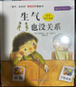 孩子沒關系逆商培養(yǎng)圖畫書：生氣也沒關系，3-8歲心理情感類圖畫書，情緒管理和性格培養(yǎng)，家庭教育輔助讀物，正確看待、調節(jié)負面情緒  曬單實拍圖