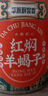 節(jié)日禮盒羊蝎子禮盒、紅燜羊蝎子、預(yù)制菜、火鍋 橙色 曬單實拍圖