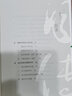 蔡昉學(xué)術(shù)自傳 曬單實(shí)拍圖