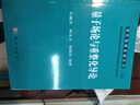 量子場(chǎng)論與重整化導(dǎo)論 曬單實(shí)拍圖