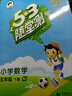 2024春季 53隨堂測(cè)五年級(jí)數(shù)學(xué)下冊(cè) 人教版RJ 小學(xué)五年級(jí)下冊(cè)數(shù)學(xué)隨堂同步練習(xí)可搭配53天天練數(shù)學(xué)使用 曬單實(shí)拍圖