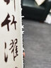 明 文徵明 行書《徵明臨蘭亭》文征明蘭亭序行書初學(xué)者基礎(chǔ)入門古帖書法毛筆近距離臨摹字帖【紙中作樂】 《徵明臨蘭亭》 曬單實(shí)拍圖