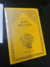 中國(guó)教育名著叢書 蔡元培教育論著選 曬單實(shí)拍圖