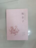 【全3冊(cè)】韓非子  全譯校注先秦諸子百家爭(zhēng)鳴全套書 管仲 管子的書 列子湯問 中國(guó)道家哲學(xué)文 曬單實(shí)拍圖