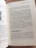 供應(yīng)鏈與倉(cāng)儲(chǔ)管理：選址、布局、配送、庫(kù)存管理與安全防護(hù) 曬單實(shí)拍圖