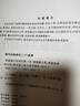 基謝廖夫初等代數 曬單實(shí)拍圖