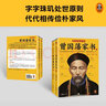 唐浩明評點(diǎn)《曾國藩家書(shū)》(全2冊) 2冊文匯出版社曾國藩 著(zhù) 唐浩明 編 書(shū)籍 曬單實(shí)拍圖