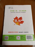 七年級科目自選】25秋新版點(diǎn)撥七年級上下冊語(yǔ)文數學(xué)英語(yǔ)人教版教材同步點(diǎn)撥訓練輔導資料榮德基特教師點(diǎn)撥7年級上下冊 上冊語(yǔ)文【人教版】 曬單實(shí)拍圖