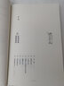 季羨林作品集：時(shí)間從來(lái)不語(yǔ)，卻回答了所有問(wèn)題+心安即是歸處（套裝2冊）（季羨林百歲人生的智慧精粹） 曬單實(shí)拍圖
