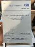 DL/T 5582-2020 架空輸電線路電氣設(shè)計(jì)規(guī)程 曬單實(shí)拍圖