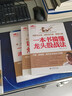 擒住大牛：一本書(shū)讀懂漲停板戰法 曬單實(shí)拍圖