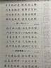 華夏萬卷 楷書字帖 中國(guó)古典詩詞賞讀版（升級(jí)版） 周培納學(xué)生硬筆書法描紅練習(xí)字帖成人初學(xué)者臨摹鋼筆正楷練字帖 曬單實(shí)拍圖