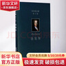 伏爾泰文集 第5卷 風(fēng)俗論 論各民族的精神與風(fēng)俗以及自查理曼至路易十三的歷史 中 曬單實(shí)拍圖