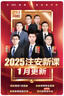 233網(wǎng)校注冊安全工程師2025教材中級注安視頻網(wǎng)課法規(guī)唐忍趙春曉管理李天宇技術(shù)安全化工其他官方教材 簽約班【服務(wù)版】 全科4門【其他安全】 曬單實(shí)拍圖