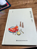 旅食與文化(精)/長(cháng)河文叢 曬單實(shí)拍圖