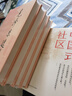 家藏名家批評(píng)本四大名著 脂硯齋批評(píng)本紅樓夢(mèng)+李卓吾批評(píng)本西游記+毛宗崗批評(píng)本三國(guó)演義+金圣嘆批評(píng)本水滸 岳麓書(shū)社版 毛宗崗批評(píng)本三國(guó)演義 精品珍藏版 曬單實(shí)拍圖