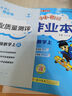 2024年秋季黃岡小狀元口算速算一年級(jí)數(shù)學(xué)上人教版 小學(xué)生1年級(jí)上教材同步口算題卡心算思維訓(xùn)練天天練 曬單實(shí)拍圖