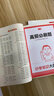 2026一本小學(xué)知識(shí)大盤點(diǎn)語文數(shù)學(xué)英語基礎(chǔ)知識(shí)大全四五六年級(jí)考試總復(fù)習(xí)資料書知識(shí)清單匯總小升初必刷題人教版必背考點(diǎn)公式工具書 人手一套[語文+數(shù)學(xué)+英語]知識(shí)大盤點(diǎn) 小學(xué)通用 曬單實(shí)拍圖