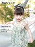 幼歌（YOUGE） 女童碎花連衣裙夏季嬰幼兒童甜美寶寶公主薄娃娃衫 米底綠花上衣 100 cm 曬單實(shí)拍圖