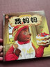 10冊(cè)硬殼精裝繪本猜猜我有多愛(ài)你我愛(ài)幼兒園入園準(zhǔn)備啟蒙硬皮繪本故事書(shū)3-6歲幼兒園小班中大班親子閱讀 曬單實(shí)拍圖