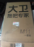 大衛(wèi)M9/M6 PLUS/M11/M12海綿拖把頭對折式滾輪式膠棉拖把頭替換裝 M12膠棉拖把頭(38cm)*1個 曬單實拍圖