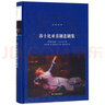 莎士比亞喜劇悲劇集 經(jīng)典譯林 譯林出版社 曬單實(shí)拍圖