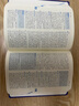 新編英漢學(xué)習(xí)詞典（32開彩色版） 人民教育出版社 曬單實(shí)拍圖