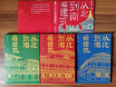 從北到南看建筑  建筑美學(xué)、歷史、地理、古典文學(xué)全覆蓋 10-15歲孩子課外閱讀 曬單實拍圖