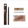 凱朵日本KATE眉筆女凱朵雙頭極細(xì)頭防水防汗持久不脫色自然立體野生眉 單頭細(xì)芯自然棕BR3日版 曬單實(shí)拍圖
