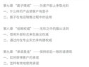 電話銷售實戰(zhàn)訓練紀念（套裝共5冊） 曬單實拍圖
