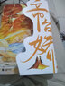 【限量親簽版】帝臺嬌（全2冊）人氣作家畫七古言甜寵小說小豆蔻黑蓮花攻略手冊正版 曬單實拍圖