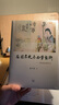 左圖右史與西學(xué)東漸 晚清畫報(bào)研究 陳平原 曬單實(shí)拍圖