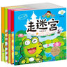 走迷宮書左右腦開發(fā)記憶力專注力訓(xùn)練兒童益智書籍2-3-5-6歲寶寶觀察力提升全集0至3歲培養(yǎng)思維 曬單實(shí)拍圖