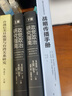 戰(zhàn)略傳播手冊(cè) 曬單實(shí)拍圖