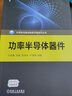 功率半導體器件 曬單實(shí)拍圖