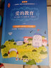 愛的教育 原著全譯本插圖版無刪減 中小學生課外推薦閱讀叢書（隨書贈名著導讀和·名師中考試題訓練） 曬單實拍圖