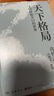 小書(shū)大智慧管理叢書(shū)：101條權威管理理論 曬單實(shí)拍圖
