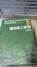 建筑施工手冊第五版 第5版12345 五本合售 《建筑施工手冊》(第五版)編委會 中國建筑工業(yè)出版社 曬單實拍圖