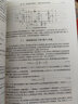 通信電子線路（第三版）嚴(yán)國(guó)萍 科學(xué)出版社 曬單實(shí)拍圖