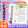 【抖音新品】小學(xué)英語句子訓(xùn)練 小學(xué)通用 英語每日練習(xí) 句型 技法指導(dǎo)小學(xué)生語法知識大全時態(tài)專項(xiàng)訓(xùn)練題練習(xí)冊練習(xí)題總復(fù)習(xí)資料人教pep三到六年級人教版小升初填空句型轉(zhuǎn)換連詞成句榮恒 【小學(xué)通用】英語句子 曬單實(shí)拍圖