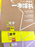 初中通用】2026版星推薦一本涂書初中一本涂書語(yǔ)文數(shù)學(xué)英語(yǔ)物理化學(xué)生物地理歷史政治初一初二初三知識(shí)大全七八九年級(jí)下人教版通用中考總復(fù)習(xí)教輔圖書 數(shù)學(xué)【全國(guó)通用】 曬單實(shí)拍圖