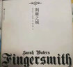 指匠情挑 英文原版 Fingersmith 荊棘之城 BBC英劇原著小說(shuō) 驚悚恐怖 橘子小說(shuō)獎(jiǎng) 9781573229722 曬單實(shí)拍圖
