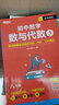 新東方 高效訓(xùn)練：初中數(shù)學(xué) 數(shù)與代數(shù)3 八年級 中考數(shù)學(xué)單項練習題 曬單實拍圖