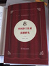 中國莎士比亞喜劇研究/中國莎士比亞論叢 曬單實(shí)拍圖