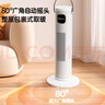 志高（CHIGO） 石墨烯取暖器電暖器暖風(fēng)機電熱取暖器家用立式大面積取暖神器全屋升溫小太陽(yáng)取暖器浴室電暖氣 基礎款【石墨烯快速發(fā)熱+三檔調溫】 曬單實(shí)拍圖